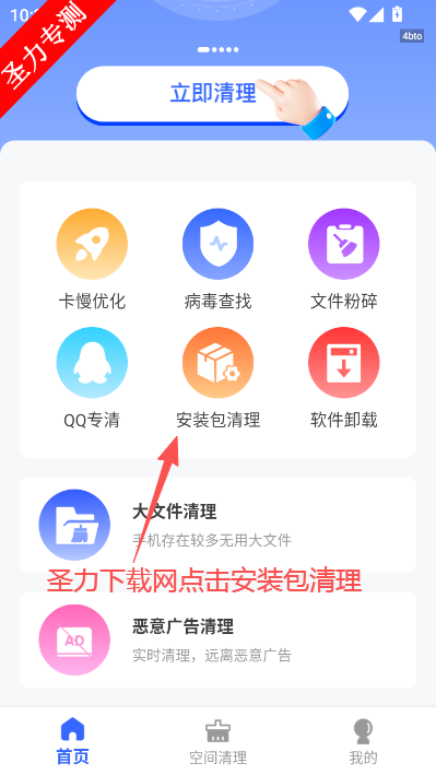 �ֻ�����ר����Ѱ����ذ�װv1.0.7 ���°��ͼ1