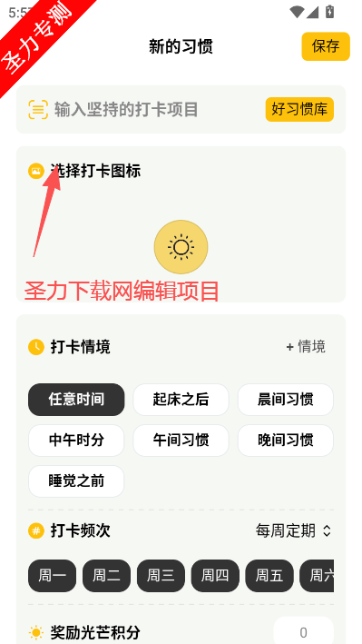 С�ճ�ϰ��׷����������v2.61.0 ���°��ͼ4