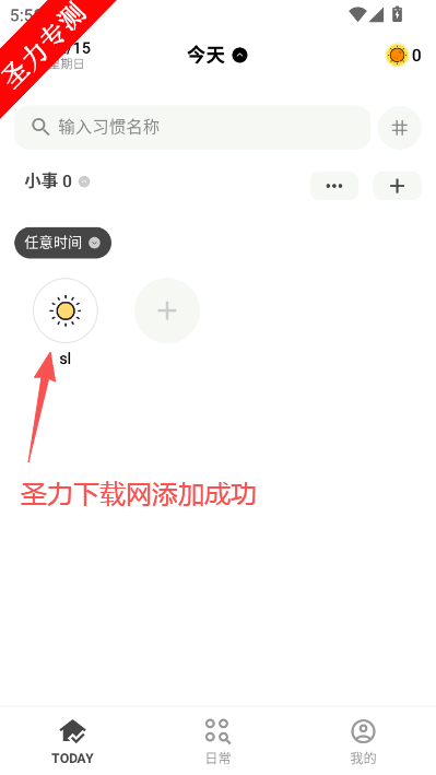 С�ճ�ϰ��׷����������v2.61.0 ���°��ͼ3