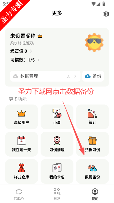 С�ճ�ϰ��׷����������v2.61.0 ���°��ͼ1