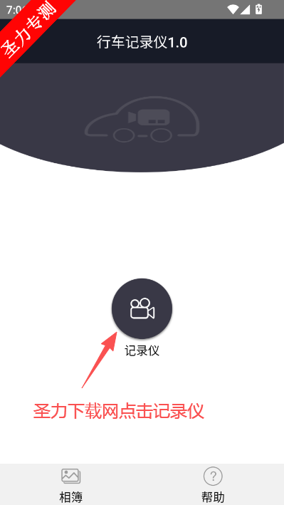 �ϵ������г���¼����������v1.1.5 ���°��ͼ4