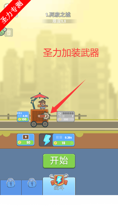 一起打丧尸手机版游戏下载v1.0.6 安卓版截图1