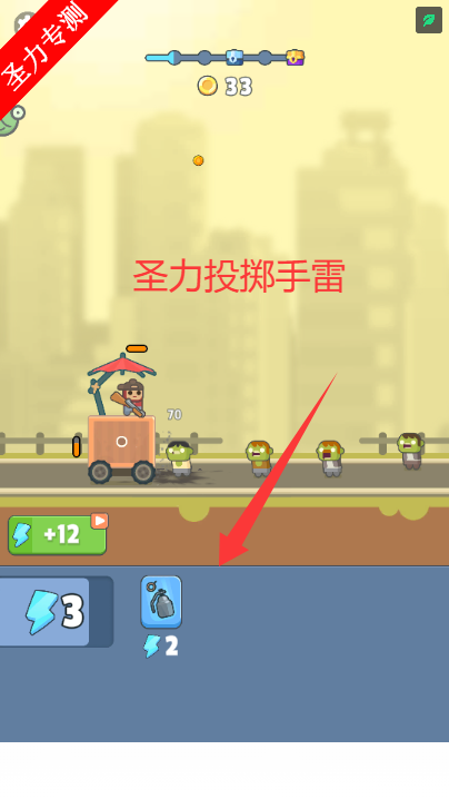 一起打丧尸手机版游戏下载v1.0.6 安卓版截图2