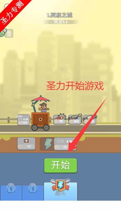 一起打丧尸手机版游戏下载v1.0.6 安卓版截图4