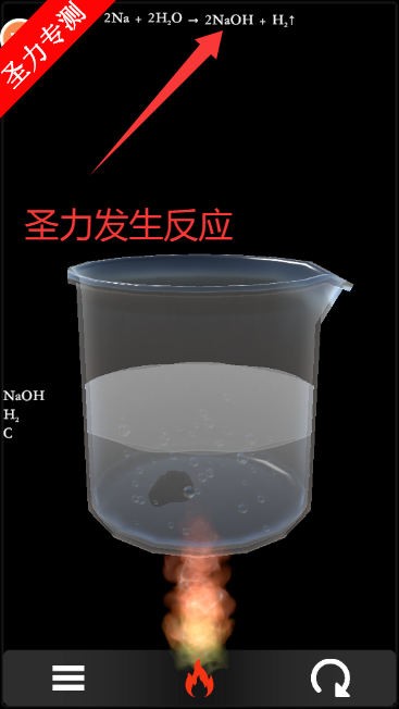 �ձ���ѧʵ��app�ֻ�������v1.11 ��׿���ͼ2