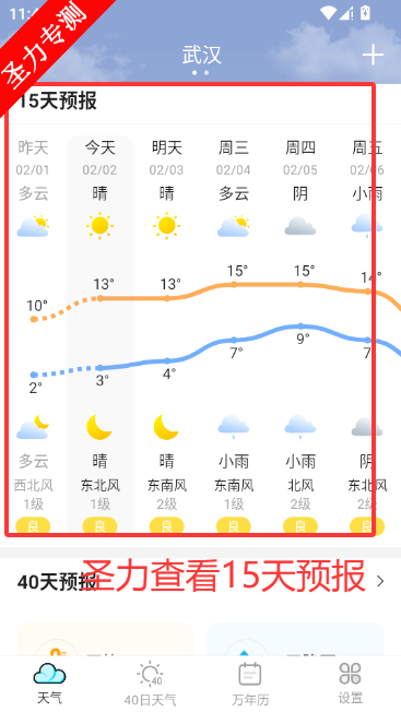 ȫ������Ԥ��app�ٷ�������v4.0.5 ��׿���ͼ2