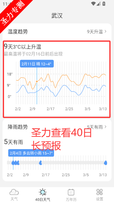 ȫ������Ԥ��app�ٷ�������v4.0.5 ��׿���ͼ4