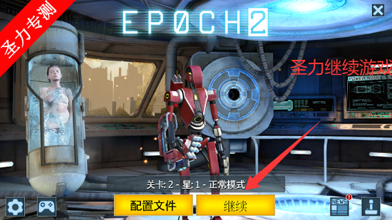 新纪元2中文直装版游戏下载v1.3.3 安卓版截图4