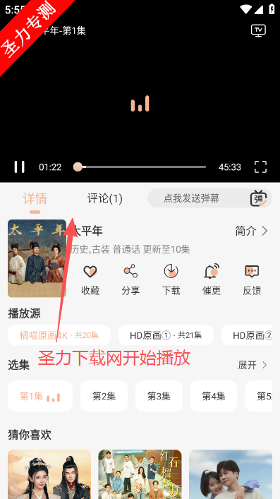 ����4K�������°�����v2.3.2 �ٷ����ͼ3