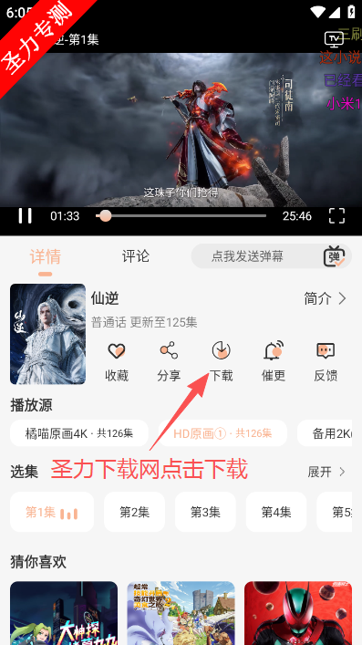 ����4K�������°�����v2.3.2 �ٷ����ͼ1