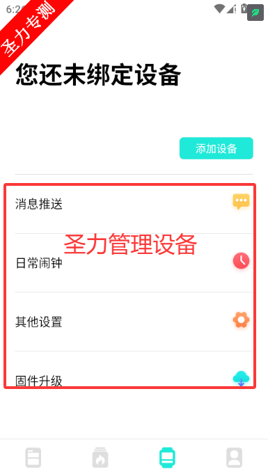 DaFit�ֱ��ٷ�app����v2.9.8 ��׿���ͼ1