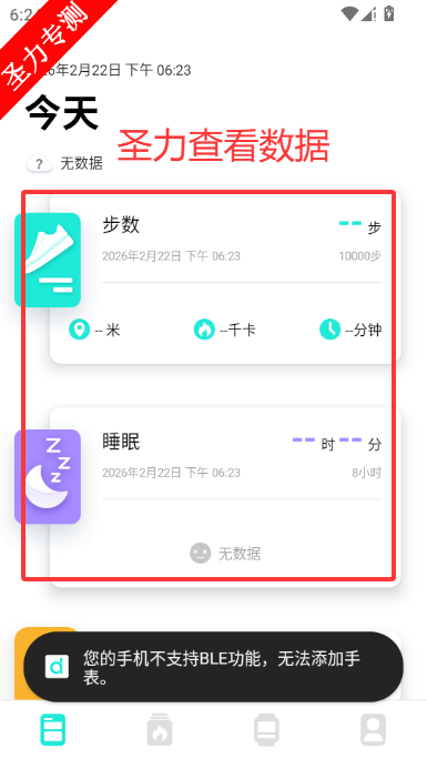 DaFit�ֱ��ٷ�app����v2.9.8 ��׿���ͼ3