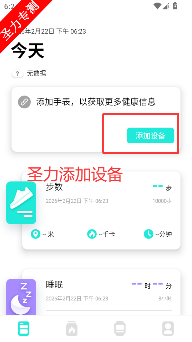 DaFit�ֱ��ٷ�app����v2.9.8 ��׿���ͼ4