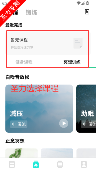 DaFit�ֱ��ٷ�app����v2.9.8 ��׿���ͼ2