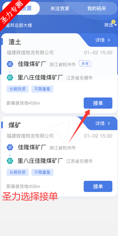 ������˾����app���°�����v2.2.28 ��׿���ͼ1