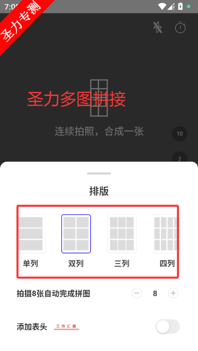 免费水印拍照软件今日打卡下载安装v1.2.2 安卓版截图1