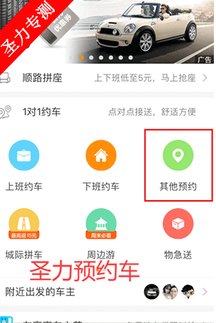 滴答滴顺风车app最新版下载v8.3.12 安卓版截图5