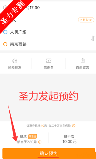 滴答滴顺风车app最新版下载v8.3.12 安卓版截图0
