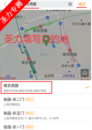 滴答滴顺风车app最新版下载v8.3.12 安卓版截图2