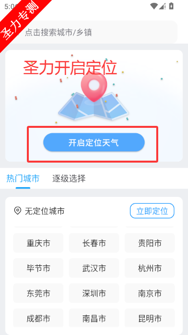 Ԥ֪����app��׿���������v6.2.0 ���°��ͼ3