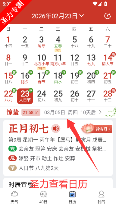 Ԥ֪����app��׿���������v6.2.0 ���°��ͼ4