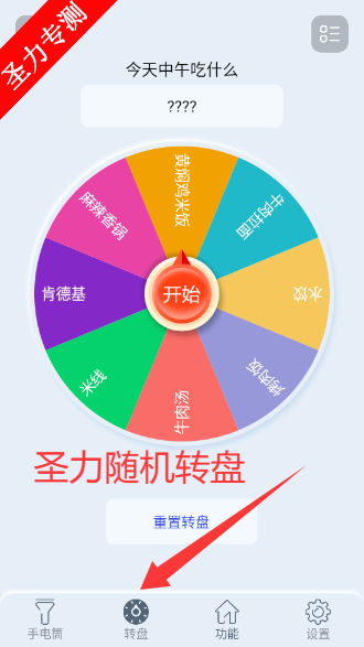 �����ֵ�Ͳapp�ֻ�����������v2.3.1 ��׿���ͼ1