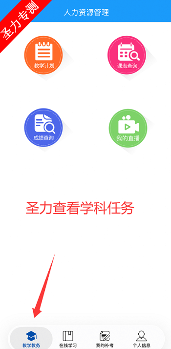 成教云课堂最新版app下载(学历教育云课堂)v4.9.1 安卓版截图4