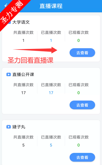 成教云课堂最新版app下载(学历教育云课堂)v4.9.1 安卓版截图1