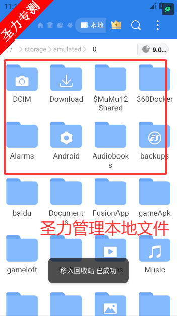 ES�ļ�������ٷ�רҵ��app����v4.4.3.5 ��׿���ͼ0