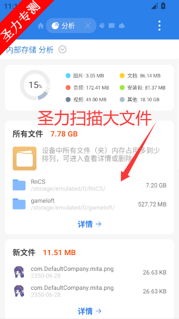 ES�ļ�������ٷ�רҵ��app����v4.4.3.5 ��׿���ͼ2