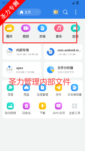 ES�ļ�������ٷ�רҵ��app����v4.4.3.5 ��׿���ͼ4