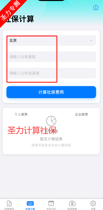 �籣ҽ������ͨ���°�app�������v1.1.1 ��׿���ͼ1
