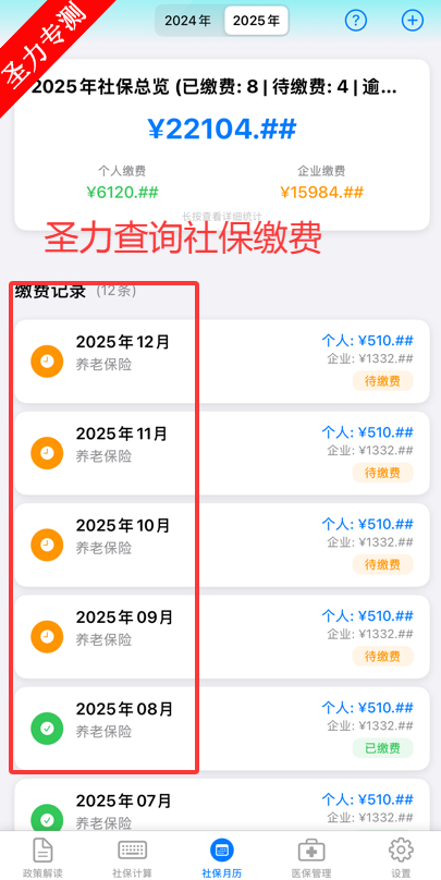 �籣ҽ������ͨ���°�app�������v1.1.1 ��׿���ͼ2