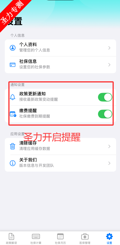 �籣ҽ������ͨ���°�app�������v1.1.1 ��׿���ͼ0