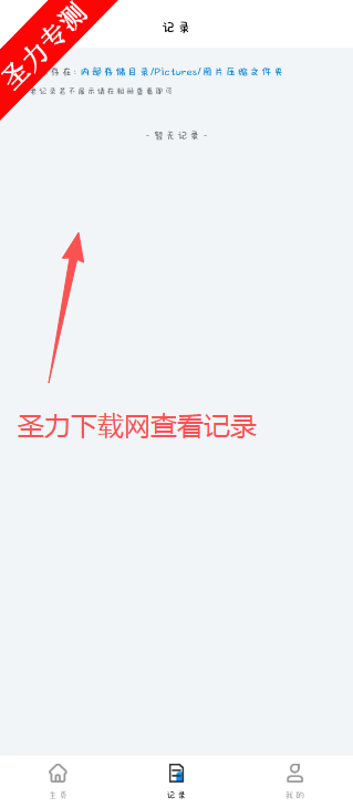 ͼƬѹ�������ٷ���������v3.7.0 ��׿���ͼ0