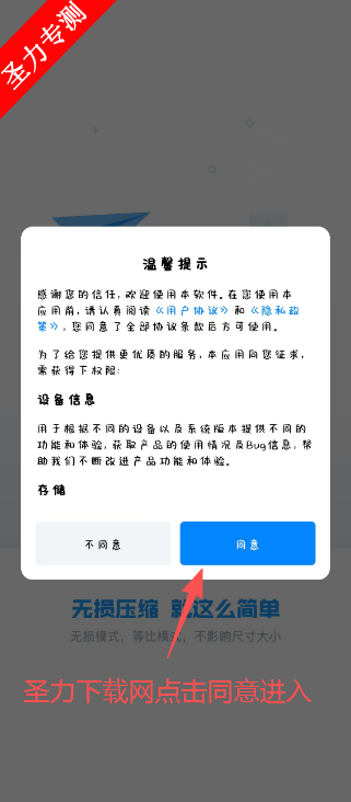 ͼƬѹ�������ٷ���������v3.7.0 ��׿���ͼ4