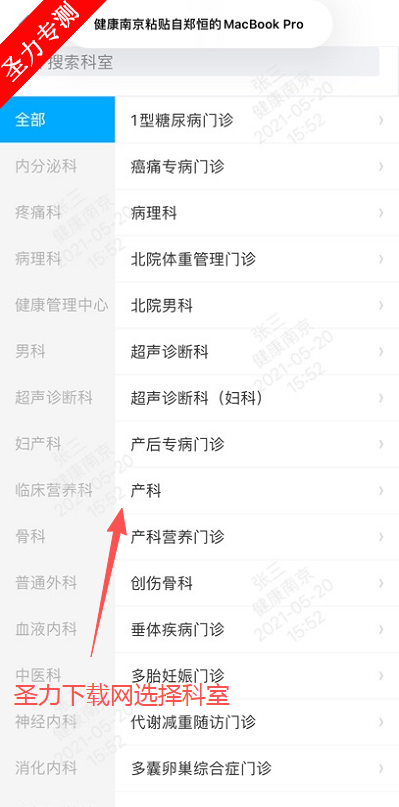 健康南京服务软件最新版下载v4.9.23 安卓版截图4