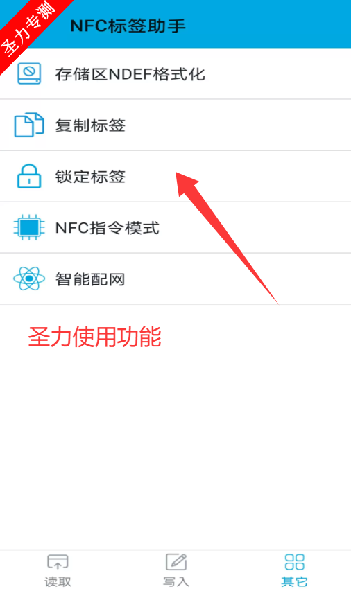 NFC��ǩ���ֹٷ���app����v1.3.13 ��׿���ͼ4