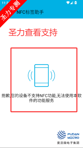 NFC��ǩ���ֹٷ���app����v1.3.13 ��׿���ͼ0