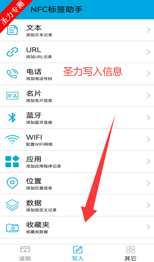 NFC��ǩ���ֹٷ���app����v1.3.13 ��׿���ͼ3