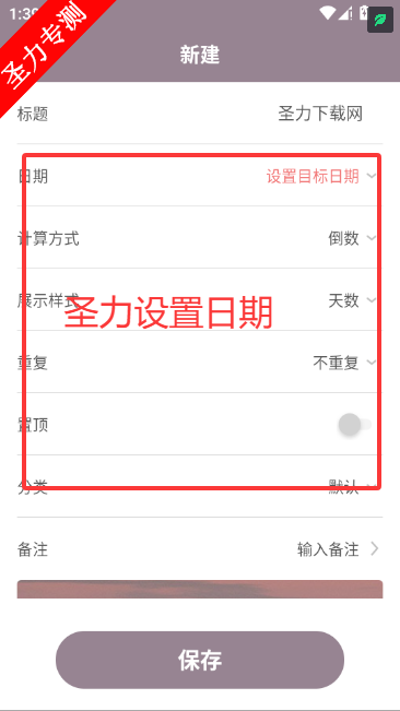 ��ʱ�������app���°�����v1.8.90 ��׿���ͼ1