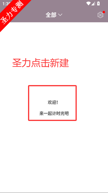 ��ʱ�������app���°�����v1.8.90 ��׿���ͼ3