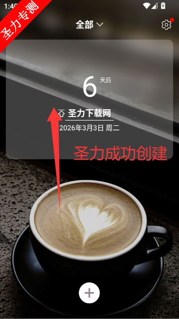 ��ʱ�������app���°�����v1.8.90 ��׿���ͼ4