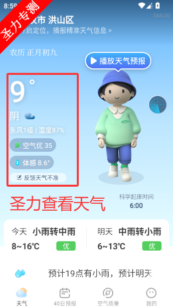 ��������app����2026���°�v1.1.4 ��׿���ͼ3