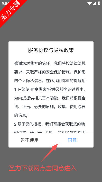 ���ݼ�app�ٷ����ذ�װv3.6.1 ���°汾��ͼ3