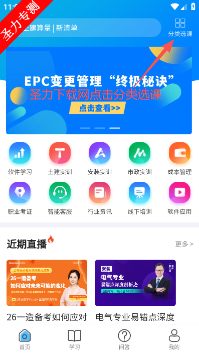 �����¸��������ٷ����°�����v4.5.0 ��׿���ͼ2