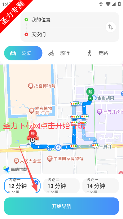 卫星地图免费版实况软件最新版下载(北星免费地图)v1.0.8 官方版截图3