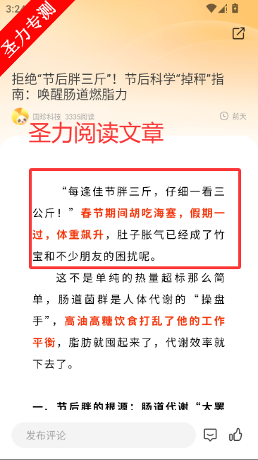 国珍健康app最新版本下载v6.0.8 安卓版截图1