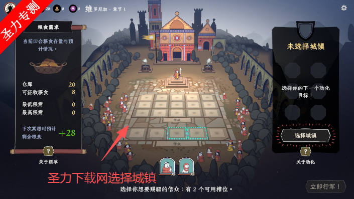 ��ʥ֮��steam��ֲ��Ϸ����(BecomingSaint)v1.0.9 �ٷ����ͼ3