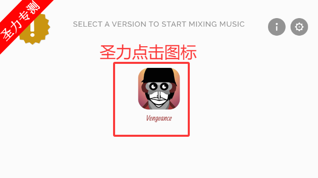 �������Vengeanceģ���ֻ�������v0.5.7 ��׿���ͼ4